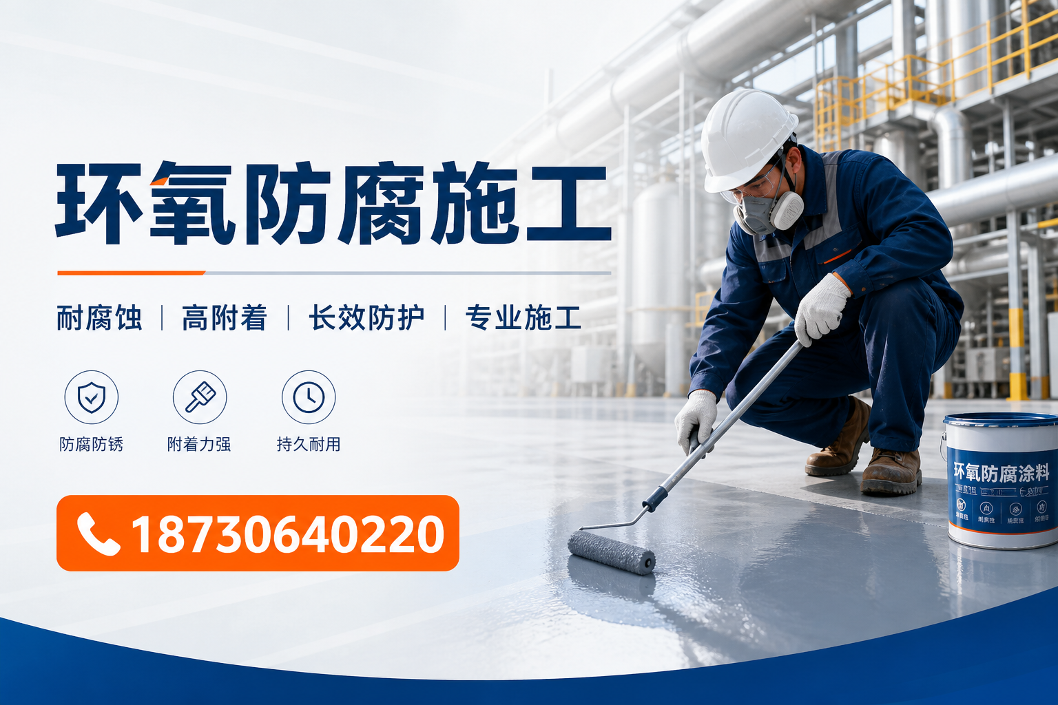 在 盘锦 进行环氧防腐施工的注意事项