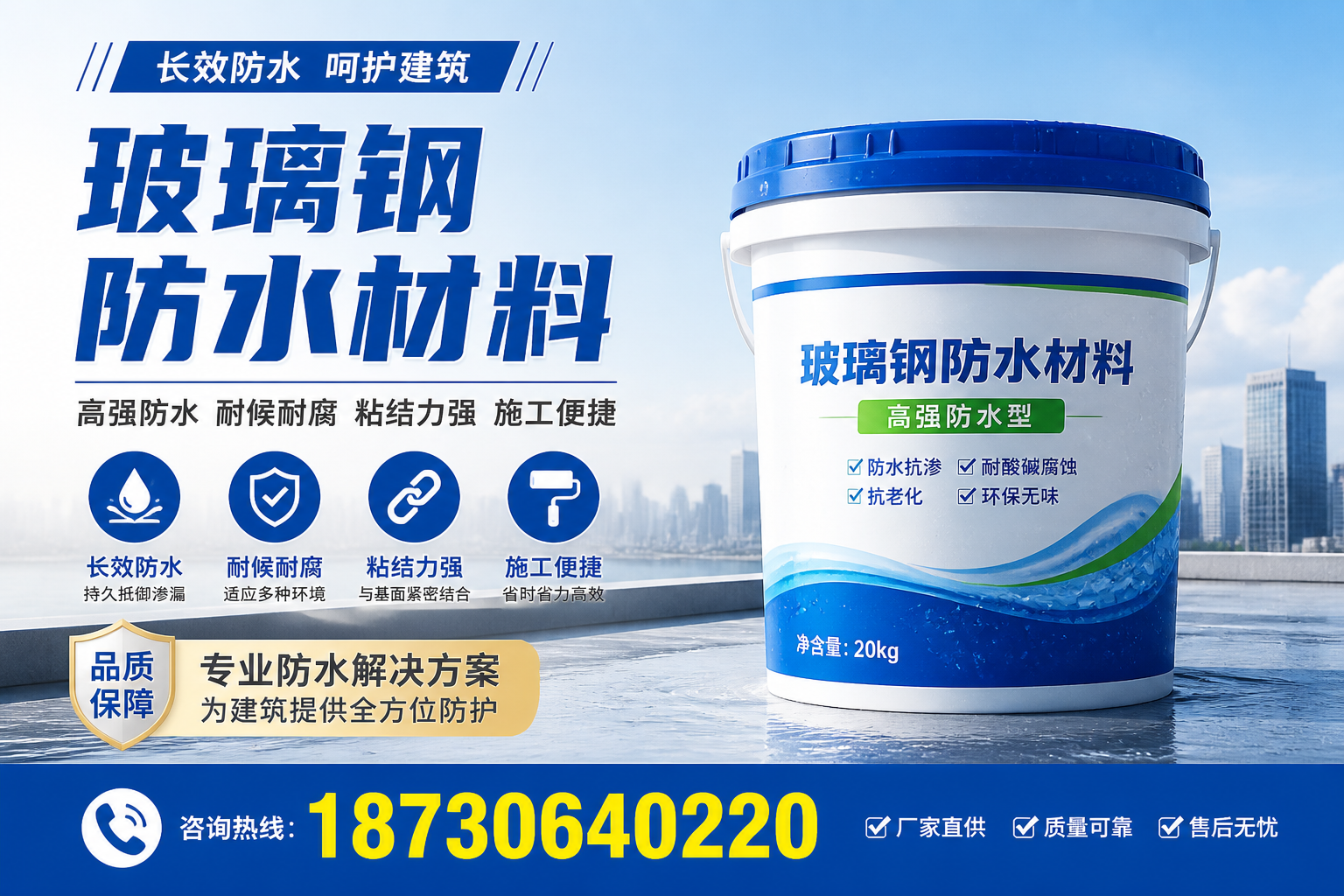 从零开始了解玻璃钢防水材料,盘锦 入门指南